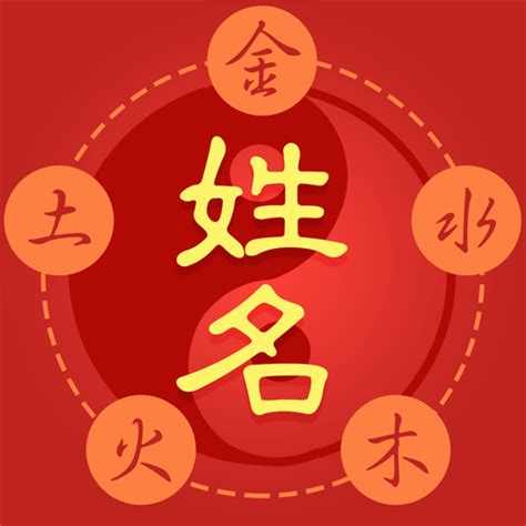 姓名屬性|名字五行字典，免費起名字五行屬性查詢，五行取名字查詢，五行。